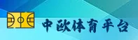 中欧体育APP「中国」官方网站 - ZOTY