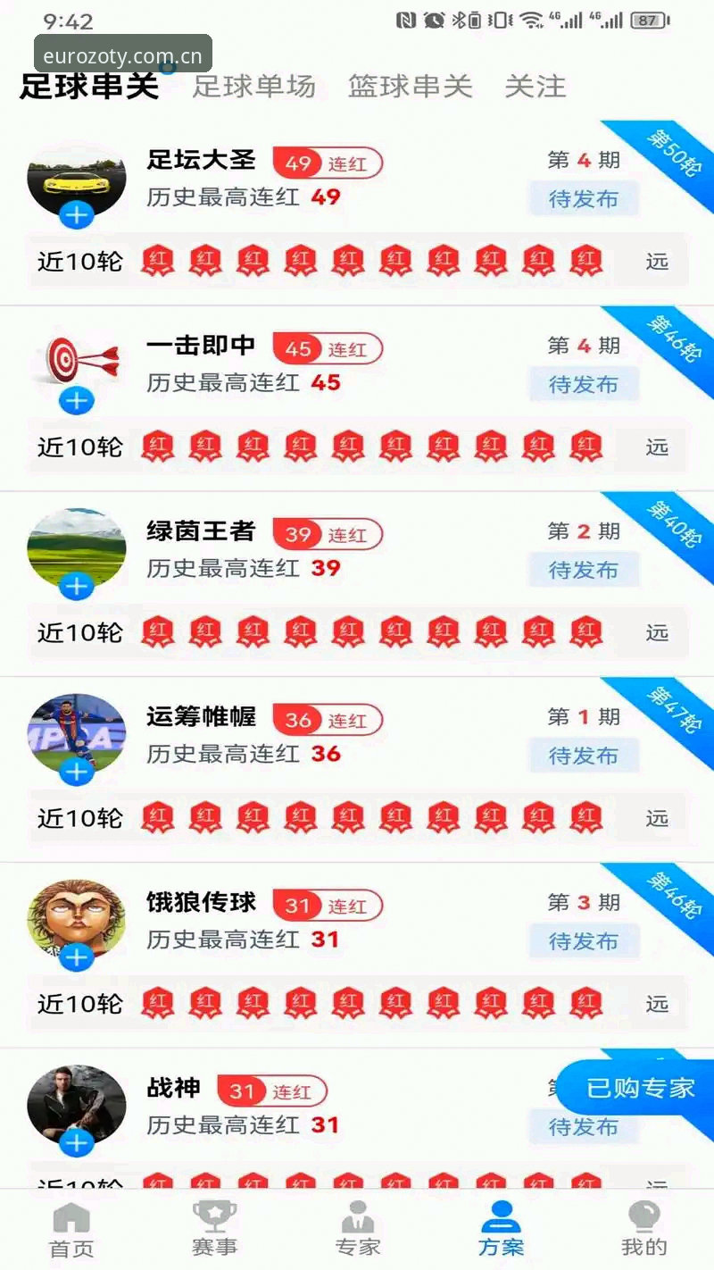 中欧体育安卓版iOS版下载安装详解——老用户亲测分享